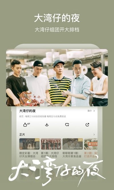 芒果tv 安卓版v7.0.83