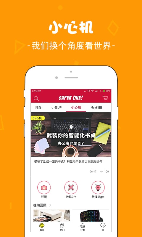 華強商城APP V2.3.6安卓版0