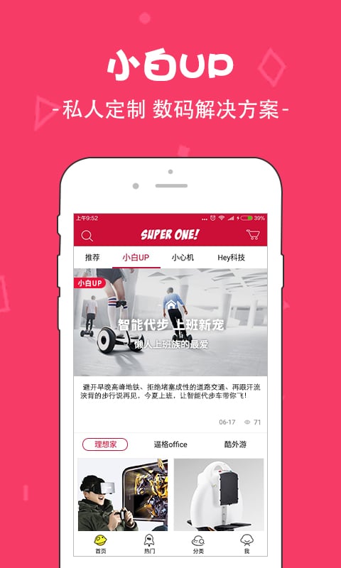華強商城APP V2.3.6安卓版1