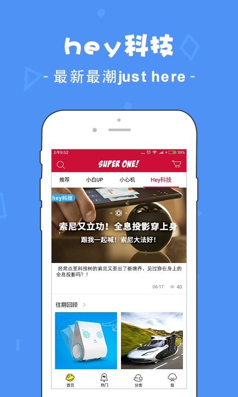 華強商城APP V2.3.6安卓版2
