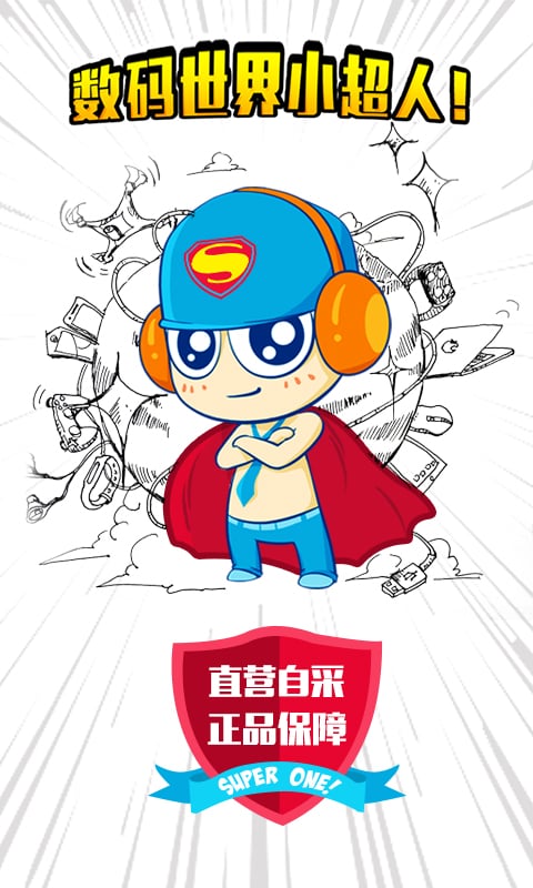 華強商城APP V2.3.6安卓版3