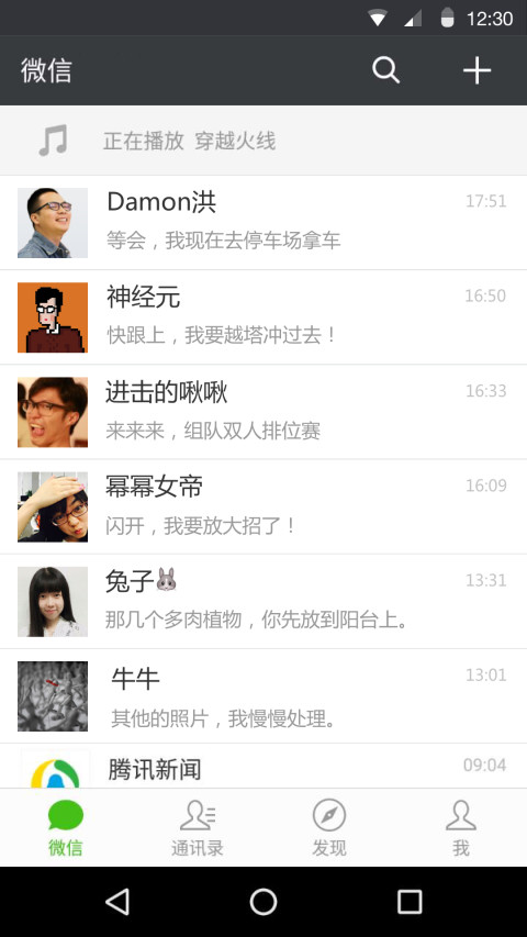 微信APP v7.1.0安卓版0