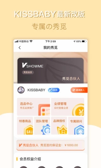KISSBABY(親親寶貝網) 官方版v2.0.32