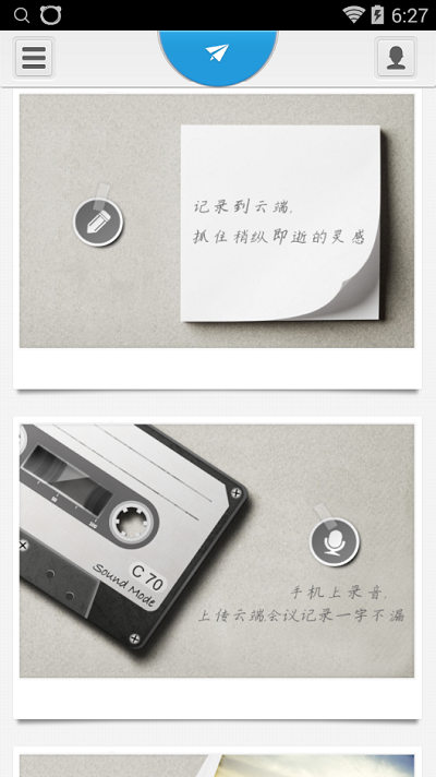 迅雷快傳(文件分享) 安卓版v2.1.01
