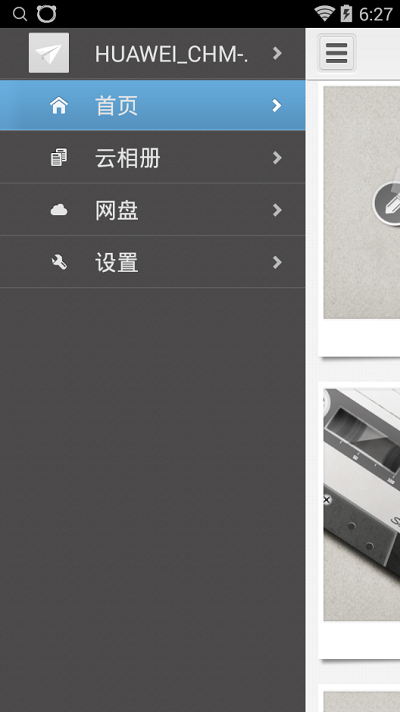 迅雷快傳(文件分享) 安卓版v2.1.02