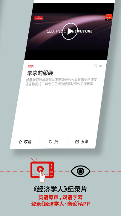 經濟學人雙語版APP v3.1.0安卓版0