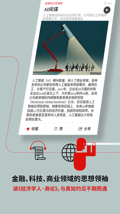 經濟學人雙語版APP v3.1.0安卓版1