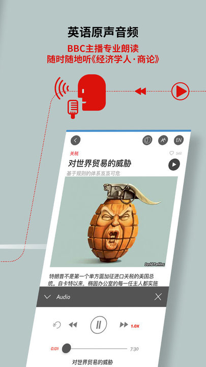 經濟學人雙語版APP v3.1.0安卓版2