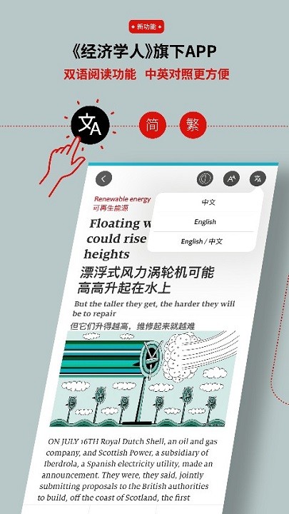 經濟學人雙語版APP v3.1.0安卓版3
