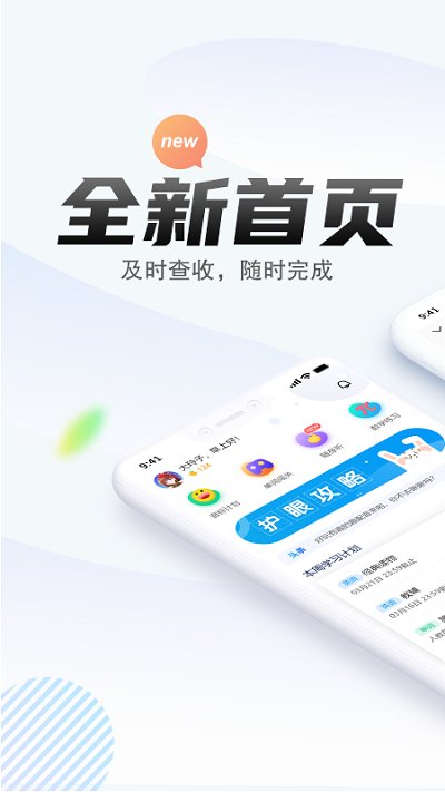 一起中學APP 手機版v6.4.0.11360