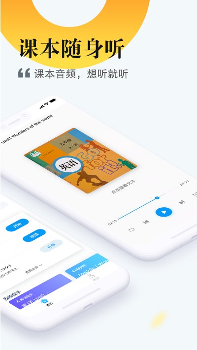 一起中學APP 手機版v6.4.0.11363