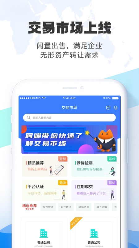 賦企貓官方版 可用版v2.6.70