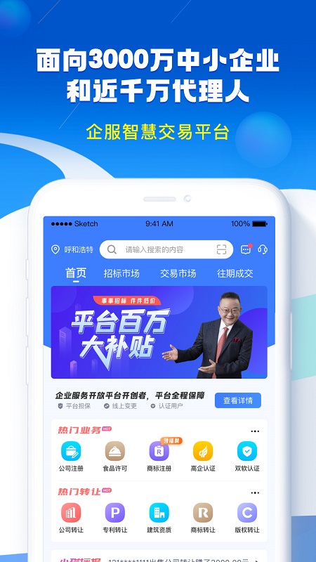 賦企貓官方版 可用版v2.6.73