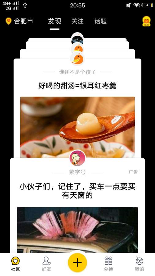 簡語app for Android V1.0.2 安卓手機版2