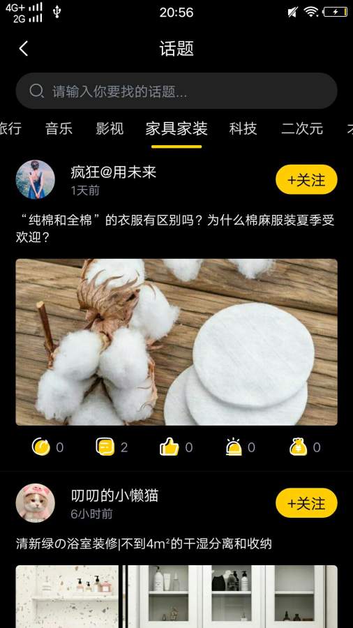 簡語app for Android V1.0.2 安卓手機版3