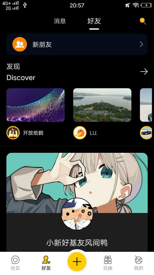 簡語app for Android V1.0.2 安卓手機版4