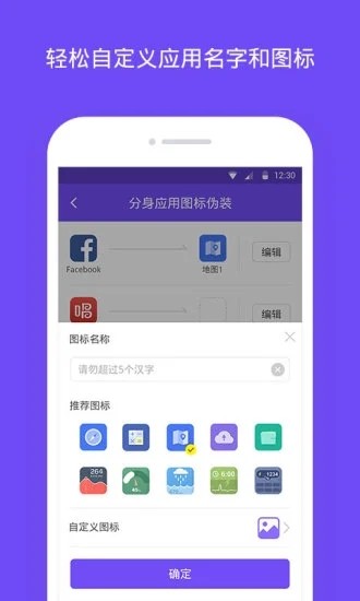 分身大師多開軟件20240