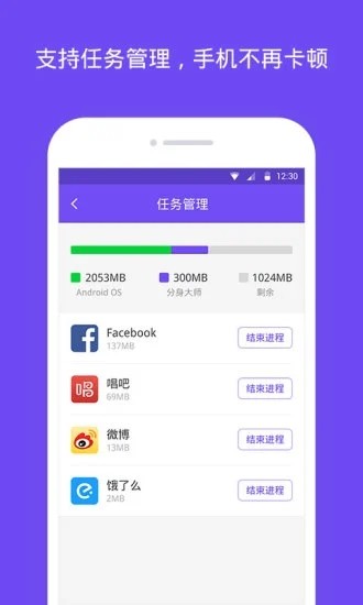 分身大師多開軟件20242