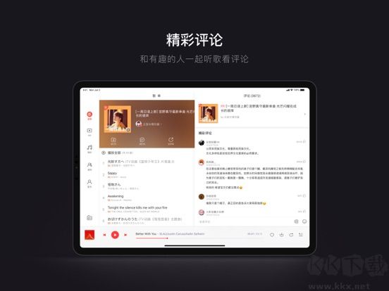 網(wǎng)易云音樂(lè)HD 2022安卓版3