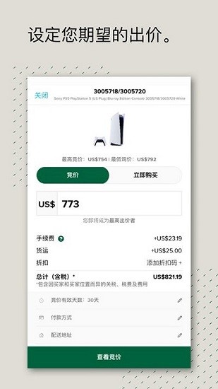 綠叉stockx官方版0