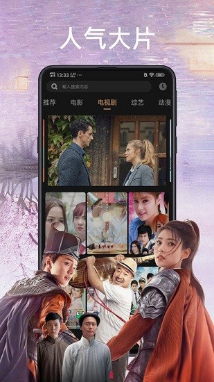 天天影視大全 手機版v5.0.01