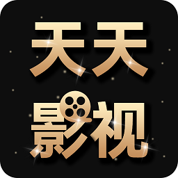 天天影視大全 手機(jī)版v5.0.0