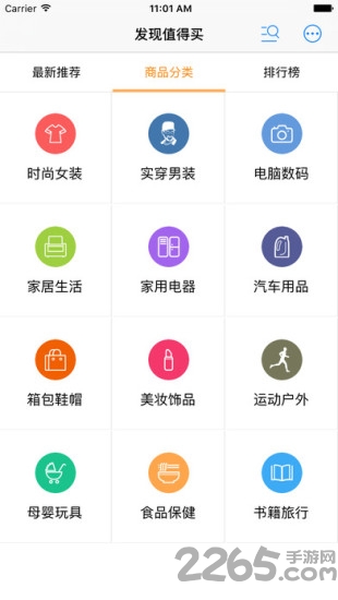 發現值得買kiees下載 v2.0.13安卓版0