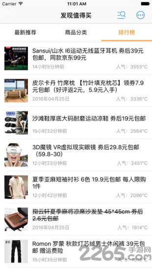 發現值得買kiees下載 v2.0.13安卓版1