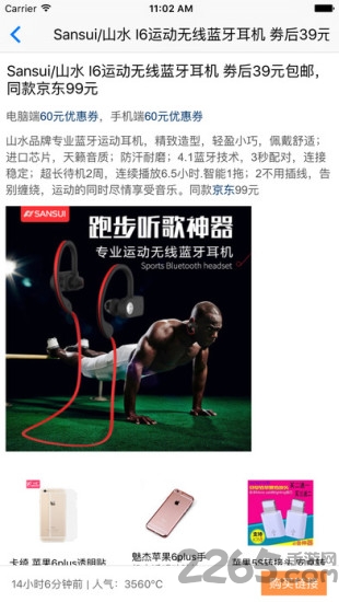 發現值得買kiees下載 v2.0.13安卓版2