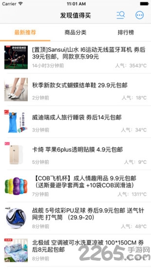 發現值得買kiees下載 v2.0.13安卓版3