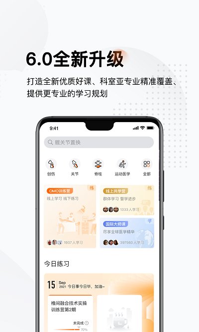 好醫(yī)術(shù) v6.9.1安卓版0