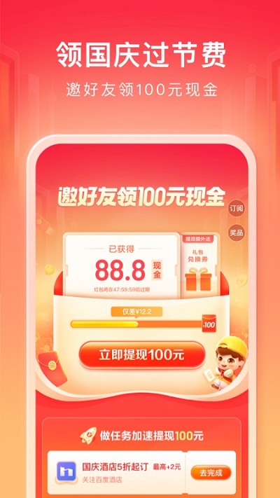 百度ai志愿助手 v13.5.1.10安卓版0