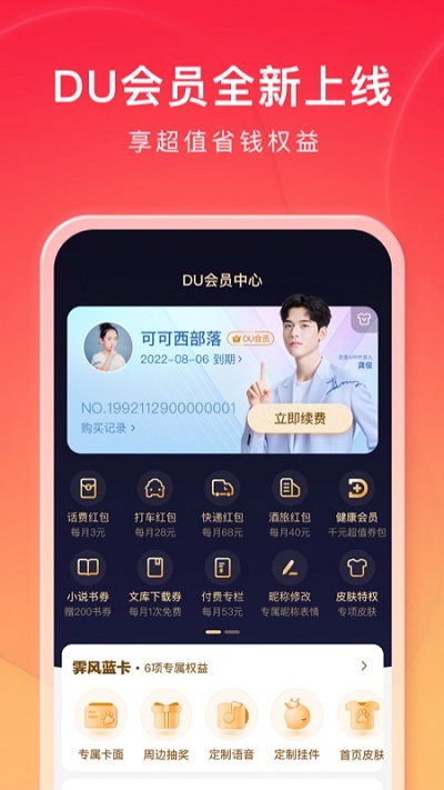 百度ai志愿助手 v13.5.1.10安卓版1