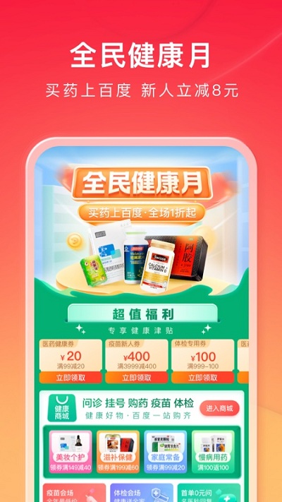 百度ai志愿助手 v13.5.1.10安卓版2