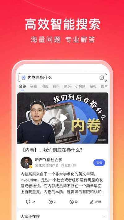 百度ai志愿助手 v13.5.1.10安卓版3