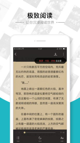 追書免費全本小說APP v1.7.4安卓版0