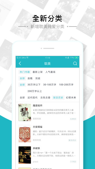 追書免費全本小說APP v1.7.4安卓版1