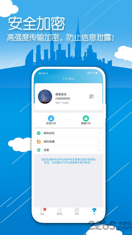 TOT APP V1.3.031601安卓版0