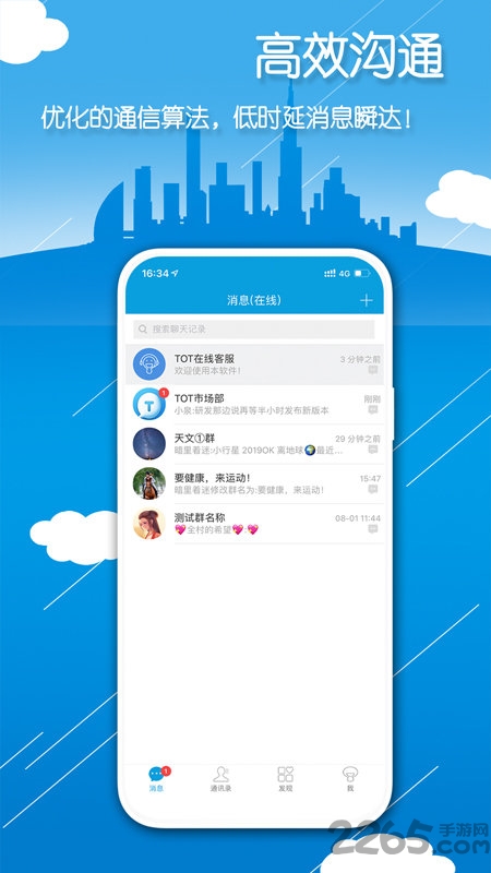 TOT APP V1.3.031601安卓版1
