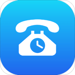 自動(dòng)撥打電話APP 免費(fèi)版v4.3.0
