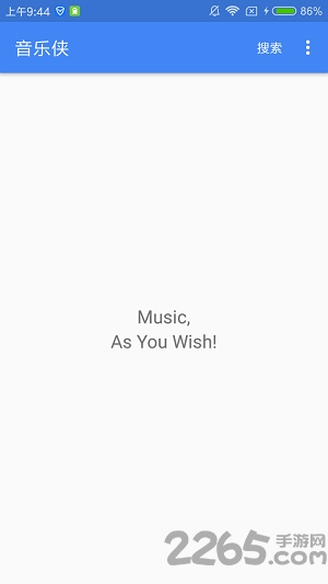 音樂俠APP 免VIPv3.0.51