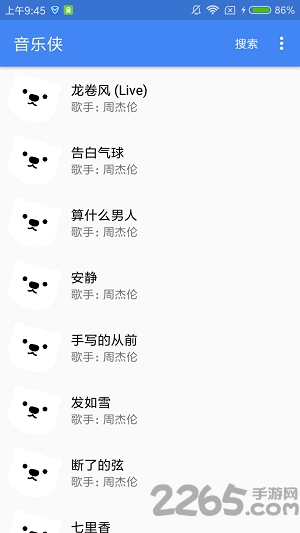 音樂俠APP 免VIPv3.0.52