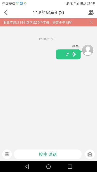 安全守護2APP V3.6.6安卓版1