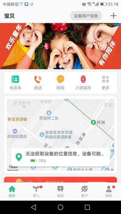 安全守護2APP V3.6.6安卓版3