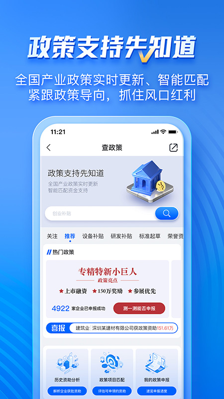企知道員工版 安卓版v3.0.51