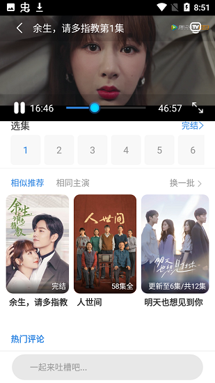 哇哇影視app0
