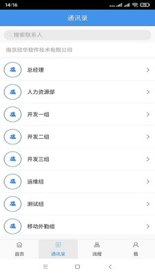 移動OA手機版 安卓版v3.4.01