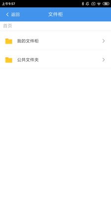 移動OA手機版 安卓版v3.4.00