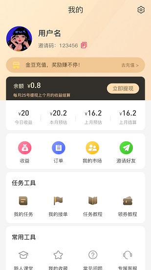 砍價神器app0