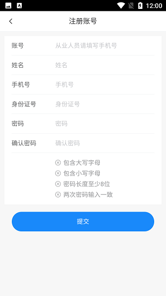 貴州運政最新版2